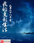 我的变形生活