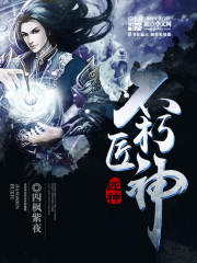 不朽匠神