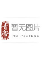 山神的休闲生活