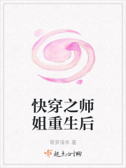 快穿之师姐重生后